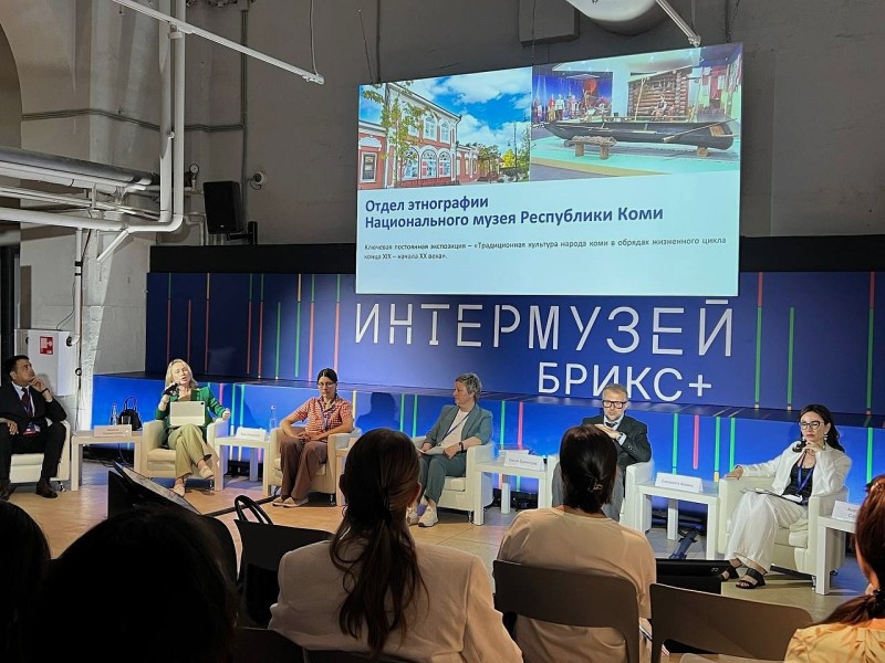 Коми представила свои проекты на международном фестивале "Интермузей. БРИКС+"
