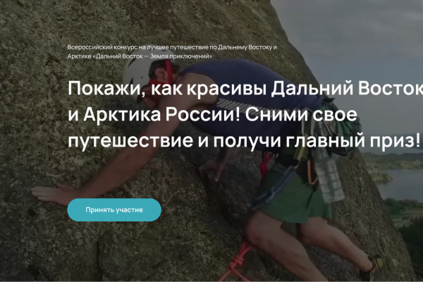 Жители Коми могут присоединиться к конкурсу 