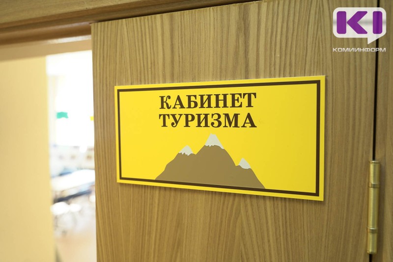 При главе Коми создан Совет по туризму