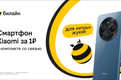 Смартфон за 1 рубль и оплаченная связь: Билайн запустил новую акцию