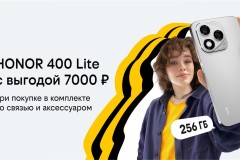 Билайн запустил осеннюю акцию «3в1»: новый HONOR 400 Lite с бонусными рублями на связь и выгодой до 7000 рублей