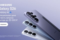 Билайн открыл предзаказ на линейку Samsung Galaxy S26 по спецценам и выгодой до 20 000 рублей