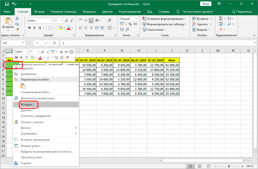 Быстрая нумерация строк в Excel, в том числе и с учетом разрывов строк в таблице