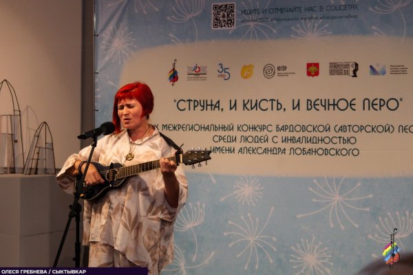 На конкурс бардовской песни среди людей с инвалидностью в Коми подано рекордное число заявок
